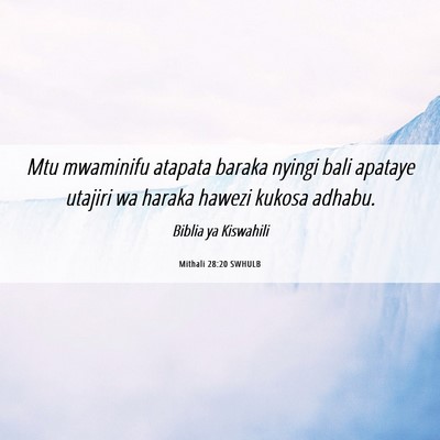 Picture 06 - Mithali 28:20 SWHULB - Mtu mwaminifu atapata baraka nyingi bali apataye - Bible Verse Picture