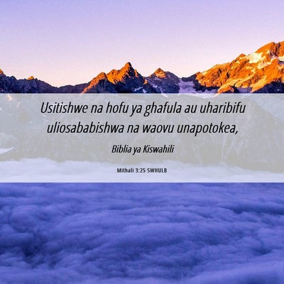 Picture 06 - Mithali 3:25 SWHULB - Usitishwe na hofu ya ghafula au uharibifu - Bible Verse Picture