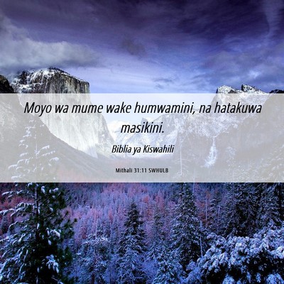 Picture 06 - Mithali 31:11 SWHULB - Moyo wa mume wake humwamini, na hatakuwa - Bible Verse Picture