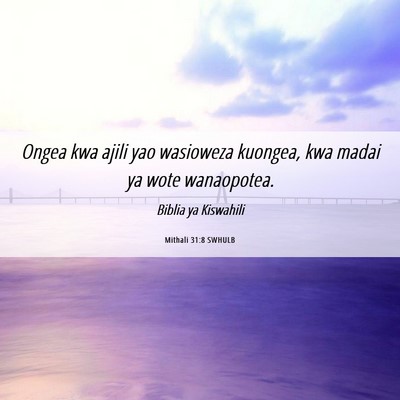 Picture 06 - Mithali 31:8 SWHULB - Ongea kwa ajili yao wasioweza kuongea, kwa madai - Bible Verse Picture