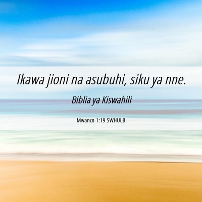 Picture 06 - Mwanzo 1:19 SWHULB - Ikawa jioni na asubuhi, siku ya - Bible Verse Picture