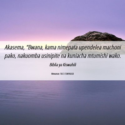 Picture 06 - Mwanzo 18:3 SWHULB - Akasema, “Bwana, kama nimepata upendelea - Bible Verse Picture
