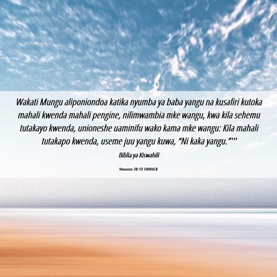 Picture 06 - Mwanzo 20:13 SWHULB - Wakati Mungu aliponiondoa katika nyumba ya baba - Bible Verse Picture
