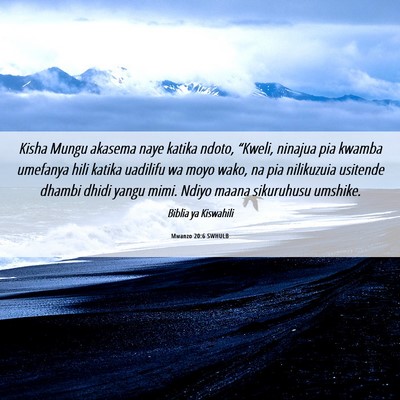 Picture 06 - Mwanzo 20:6 SWHULB - Kisha Mungu akasema naye katika ndoto, “Kweli, - Bible Verse Picture