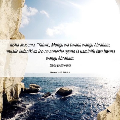 Picture 06 - Mwanzo 24:12 SWHULB - Kisha akasema, “Yahwe, Mungu wa bwana wangu - Bible Verse Picture