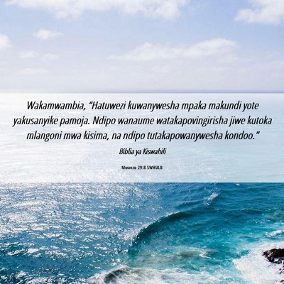 Picture 06 - Mwanzo 29:8 SWHULB - Wakamwambia, “Hatuwezi kuwanywesha mpaka - Bible Verse Picture