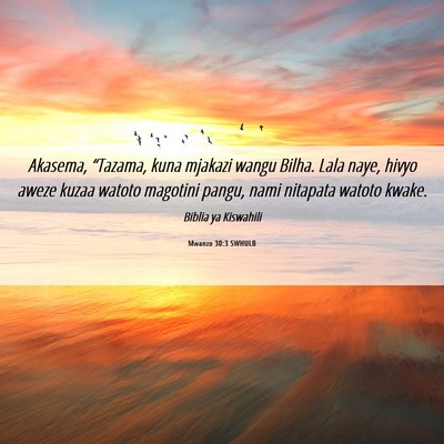 Picture 06 - Mwanzo 30:3 SWHULB - Akasema, “Tazama, kuna mjakazi wangu Bilha. - Bible Verse Picture