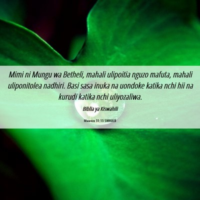 Picture 06 - Mwanzo 31:13 SWHULB - Mimi ni Mungu wa Betheli, mahali ulipoitia nguzo - Bible Verse Picture