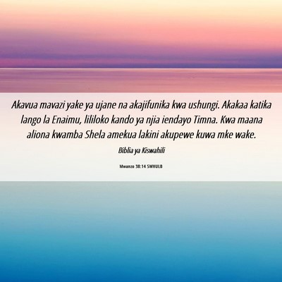 Picture 06 - Mwanzo 38:14 SWHULB - Akavua mavazi yake ya ujane na akajifunika kwa - Bible Verse Picture