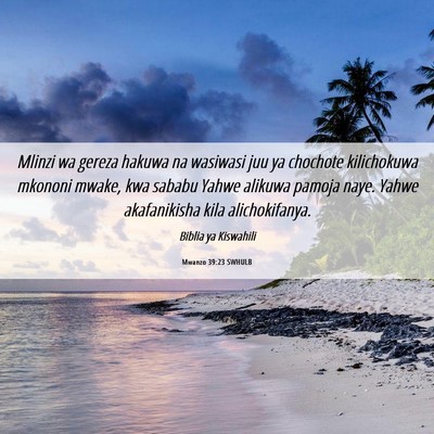 Picture 06 - Mwanzo 39:23 SWHULB - Mlinzi wa gereza hakuwa na wasiwasi juu ya - Bible Verse Picture
