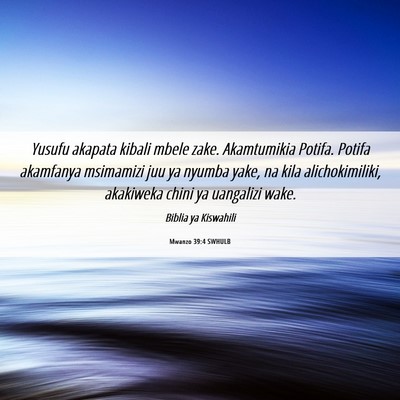 Picture 06 - Mwanzo 39:4 SWHULB - Yusufu akapata kibali mbele zake. Akamtumikia - Bible Verse Picture