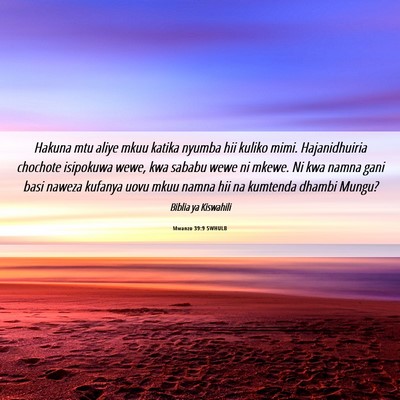 Picture 06 - Mwanzo 39:9 SWHULB - Hakuna mtu aliye mkuu katika nyumba hii kuliko - Bible Verse Picture