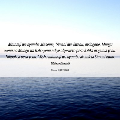 Picture 06 - Mwanzo 43:23 SWHULB - Mtunzaji wa nyumba akasema, “Amani iwe kwenu, - Bible Verse Picture