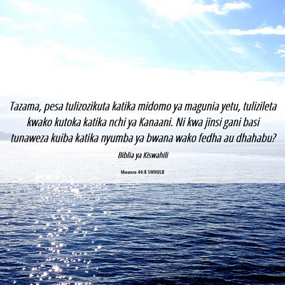 Picture 06 - Mwanzo 44:8 SWHULB - Tazama, pesa tulizozikuta katika midomo ya - Bible Verse Picture