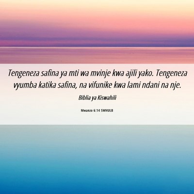 Picture 06 - Mwanzo 6:14 SWHULB - Tengeneza safina ya mti wa mvinje kwa ajili yako. - Bible Verse Picture