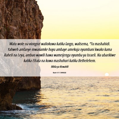 Picture 06 - Ruth 4:11 SWHULB - Watu wote na viongozi waliokuwa katika lango, - Bible Verse Picture