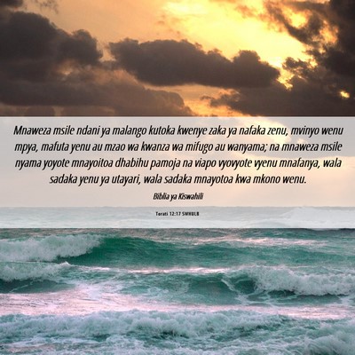 Picture 06 - Torati 12:17 SWHULB - Mnaweza msile ndani ya malango kutoka kwenye zaka - Bible Verse Picture