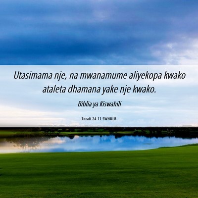 Picture 06 - Torati 24:11 SWHULB - Utasimama nje, na mwanamume aliyekopa kwako - Bible Verse Picture