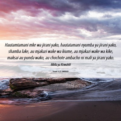 Picture 06 - Torati 5:21 SWHULB - Hautamtamani mke wa jirani yako, hautatamani - Bible Verse Picture