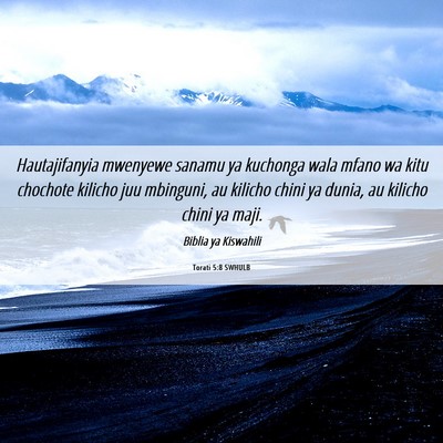 Picture 06 - Torati 5:8 SWHULB - Hautajifanyia mwenyewe sanamu ya kuchonga wala - Bible Verse Picture
