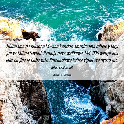 Picture 06 - Ufunuo 14:1 SWHULB - Nilitazama na nikaona Mwana Kondoo amesimama - Bible Verse Picture