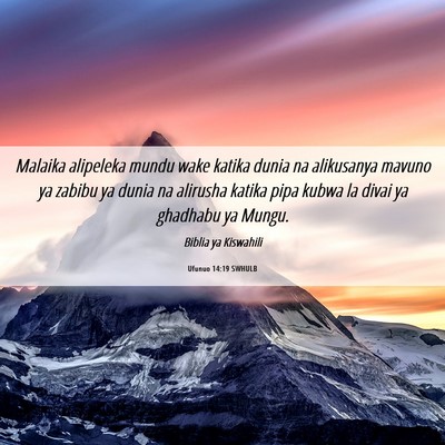 Picture 06 - Ufunuo 14:19 SWHULB - Malaika alipeleka mundu wake katika dunia na - Bible Verse Picture