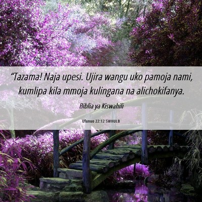 Picture 06 - Ufunuo 22:12 SWHULB - “Tazama! Naja upesi. Ujira wangu uko pamoja - Bible Verse Picture