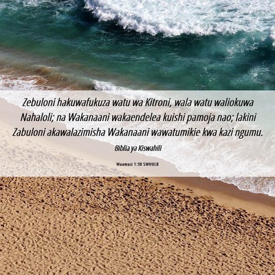 Picture 06 - Waamuzi 1:30 SWHULB - Zebuloni hakuwafukuza watu wa Kitroni, wala watu - Bible Verse Picture
