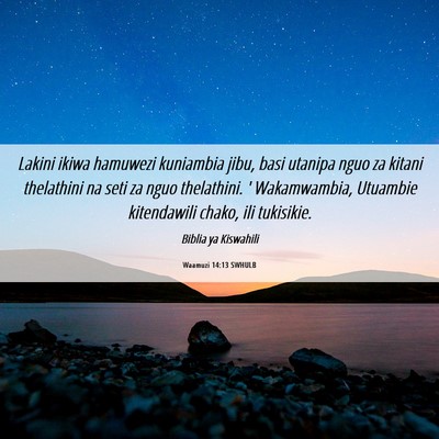 Picture 06 - Waamuzi 14:13 SWHULB - Lakini ikiwa hamuwezi kuniambia jibu, basi - Bible Verse Picture