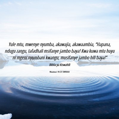 Picture 06 - Waamuzi 19:23 SWHULB - Yule mtu, mwenye nyumba, akawajia, akawaambia, - Bible Verse Picture