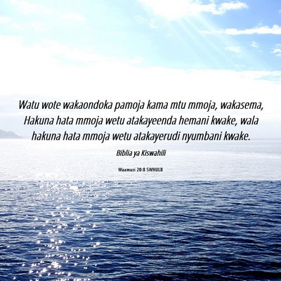 Picture 06 - Waamuzi 20:8 SWHULB - Watu wote wakaondoka pamoja kama mtu mmoja, - Bible Verse Picture