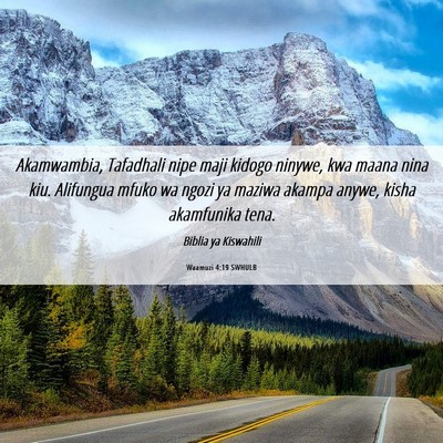 Picture 06 - Waamuzi 4:19 SWHULB - Akamwambia, Tafadhali nipe maji kidogo ninywe, - Bible Verse Picture