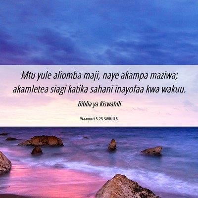 Picture 06 - Waamuzi 5:25 SWHULB - Mtu yule aliomba maji, naye akampa maziwa; - Bible Verse Picture