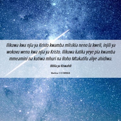 Picture 06 - Waefeso 1:13 SWHULB - Ilikuwa kwa njia ya Kristo kwamba mlisikia neno - Bible Verse Picture
