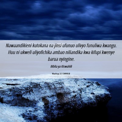 Picture 06 - Waefeso 3:3 SWHULB - Nawaandikieni kutokana na jinsi ufunuo ulivyo - Bible Verse Picture