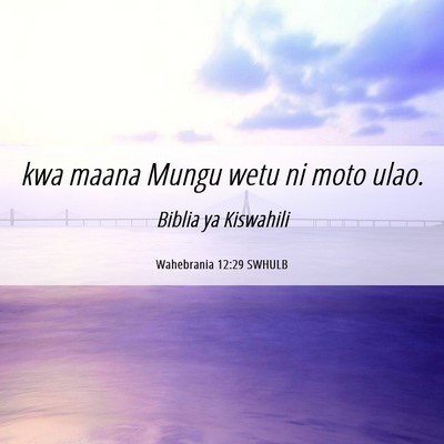 Picture 06 - Wahebrania 12:29 SWHULB - kwa maana Mungu wetu ni moto - Bible Verse Picture