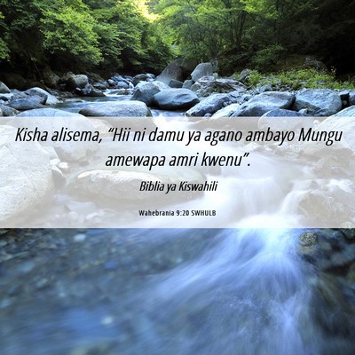 Picture 06 - Wahebrania 9:20 SWHULB - Kisha alisema, “Hii ni damu ya agano ambayo - Bible Verse Picture