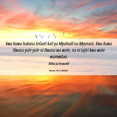 Picture 06 - Warumi 10:12 SWHULB - kwa kuwa hakuna tofauti kati ya Myahudi na - Bible Verse Picture