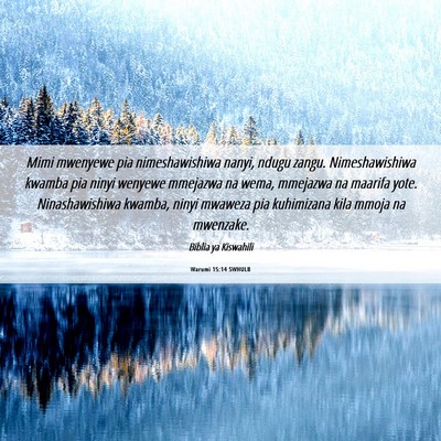 Picture 06 - Warumi 15:14 SWHULB - Mimi mwenyewe pia nimeshawishiwa nanyi, ndugu - Bible Verse Picture