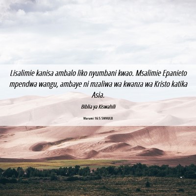 Picture 06 - Warumi 16:5 SWHULB - Lisalimie kanisa ambalo liko nyumbani kwao. - Bible Verse Picture