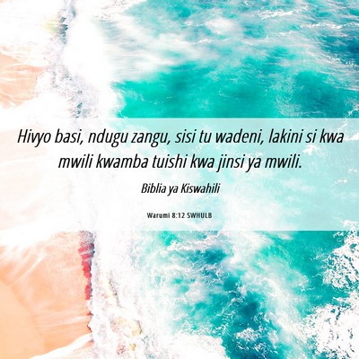 Picture 06 - Warumi 8:12 SWHULB - Hivyo basi, ndugu zangu, sisi tu wadeni, lakini - Bible Verse Picture