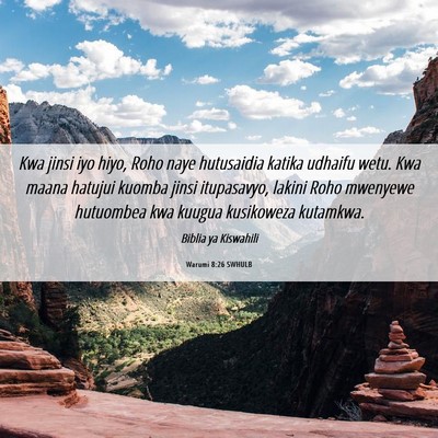 Picture 06 - Warumi 8:26 SWHULB - Kwa jinsi iyo hiyo, Roho naye hutusaidia katika - Bible Verse Picture
