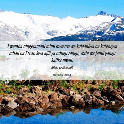 Picture 06 - Warumi 9:3 SWHULB - Kwamba ningetamani mimi mwenyewe kulaaniwa na - Bible Verse Picture