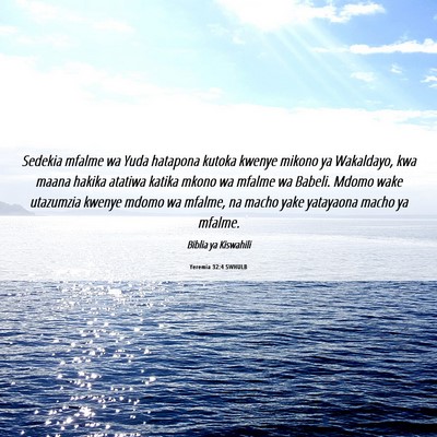 Picture 06 - Yeremia 32:4 SWHULB - Sedekia mfalme wa Yuda hatapona kutoka kwenye - Bible Verse Picture