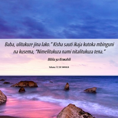 Picture 06 - Yohana 12:28 SWHULB - Baba, ulitukuze jina lako.” Kisha sauti ikaja - Bible Verse Picture