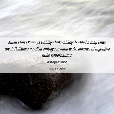 Picture 06 - Yohana 4:46 SWHULB - Alikuja tena Kana ya Galilaya huko - Bible Verse Picture