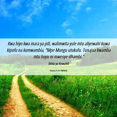 Picture 06 - Yohana 9:24 SWHULB - Kwa hiyo kwa mara ya pili, walimwita yule mtu - Bible Verse Picture
