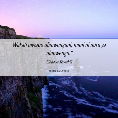 Picture 06 - Yohana 9:5 SWHULB - Wakati niwapo ulimwenguni, mimi ni nuru ya - Bible Verse Picture