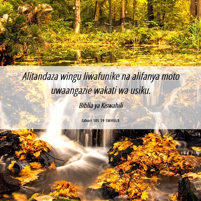 Picture 06 - Zaburi 105:39 SWHULB - Alitandaza wingu liwafunike na alifanya moto - Bible Verse Picture