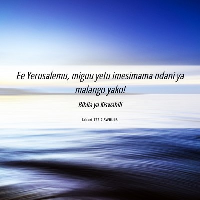 Picture 06 - Zaburi 122:2 SWHULB - Ee Yerusalemu, miguu yetu imesimama ndani ya - Bible Verse Picture
